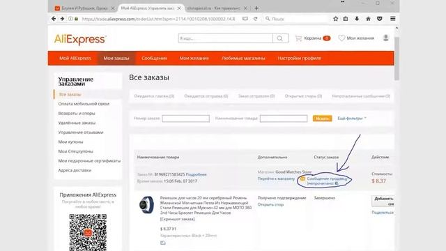 Как Купить Aliexpress смотреть онлайн