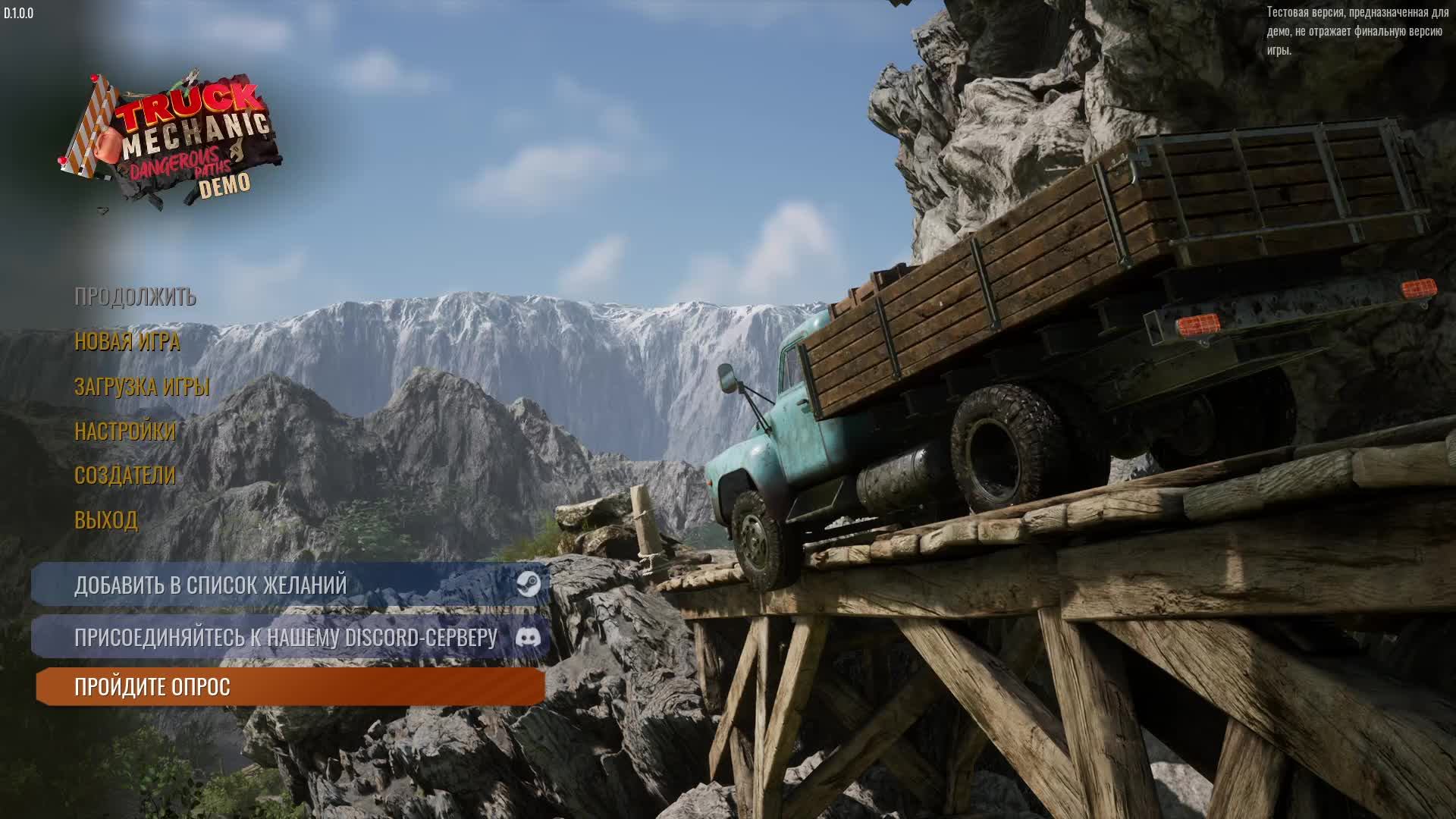 Truck Mechanic: Dangerous Paths - Посмотрим demo смотреть онлайн