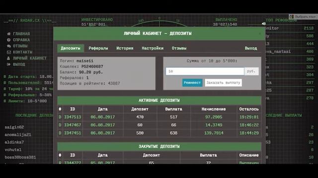 Radar платит. Смотрите и инвестируйте. смотреть онлайн