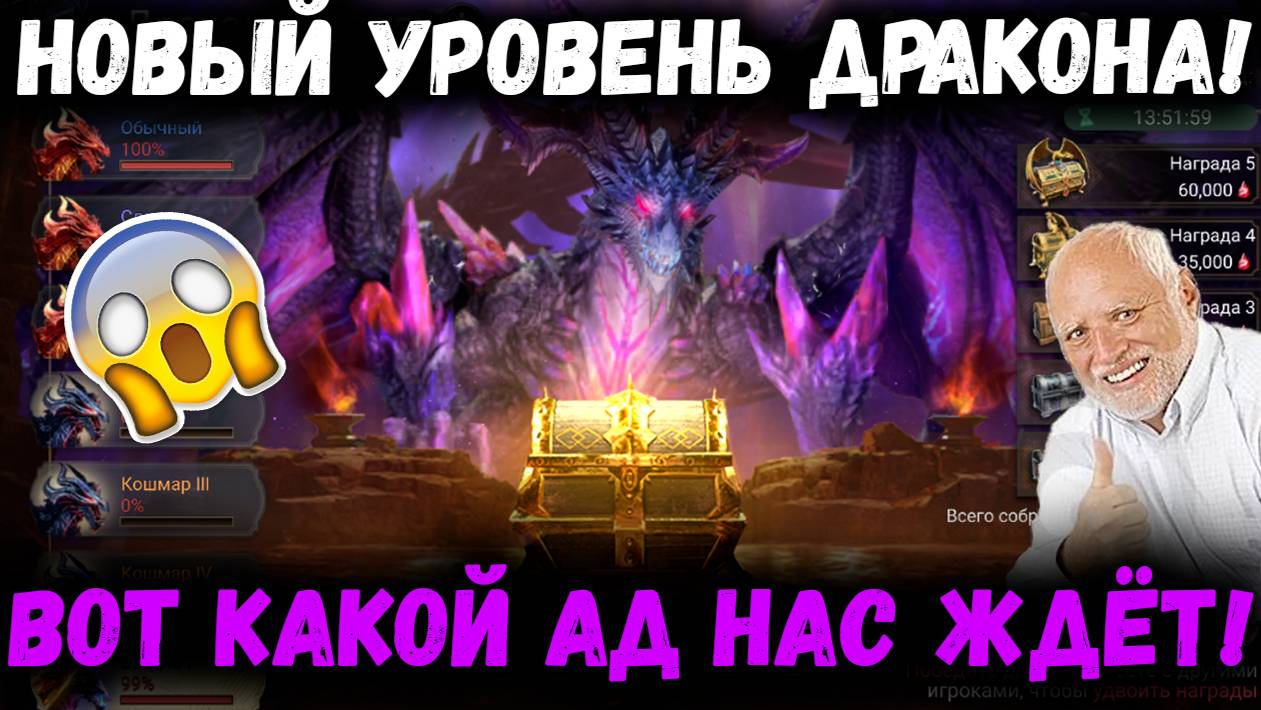 Новый Уровень Гильд Босса! Его явно надо нерфить - Нереально сложно! | Watcher of Realms смотреть онлайн