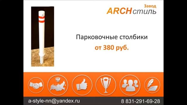 Арчстиль смотреть онлайн