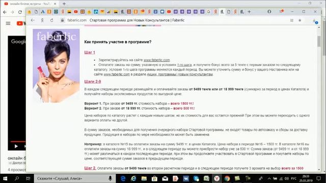Стартовая для Украины и Белорусси смотреть онлайн