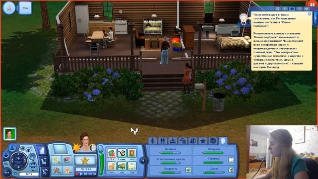 Let`s Play.The Sims 3 #3 (я увольняюсь!)