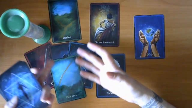 Расклад 3 по цене 1)))) Для женщин, мужчин и пару