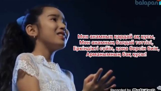 Ак кус караоке точках смотреть онлайн