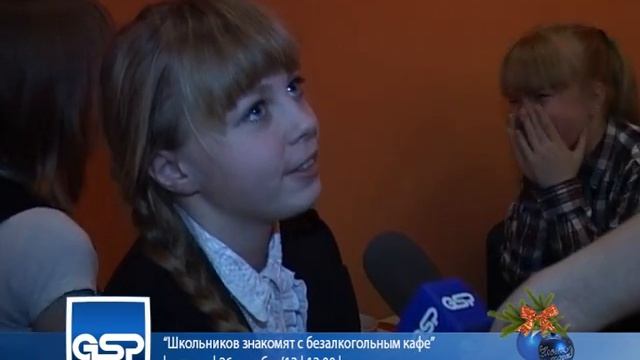 "Школьников знакомят с безалкогольным кафе " |26 декабря'13 | 13:00| смотреть онлайн