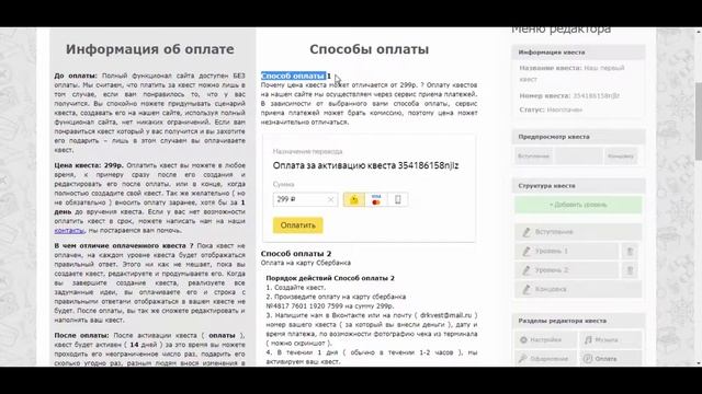 19 часть оплата смотреть онлайн