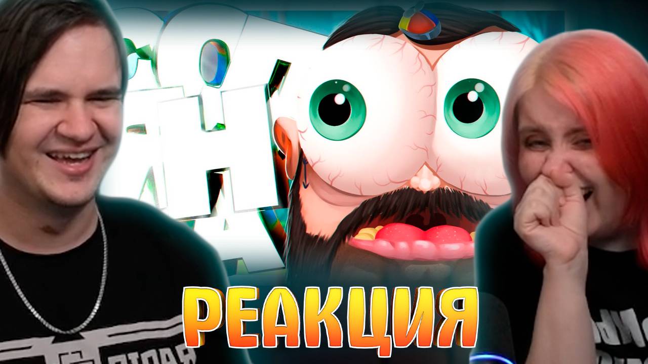 Реакция на МЕЧТА ДЕТСТВА - СОЛЯНКА (РУДИ, САСИДЖ, ЯРОС, ТОБЛ, БРОМ, АЙК) смотреть онлайн