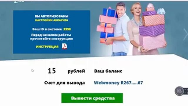 заработок на моментальных кликах смотреть онлайн