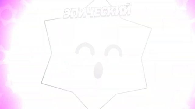 ПОКУПКА БРАВЛ ПАССА ПЛЮС!!! смотреть онлайн