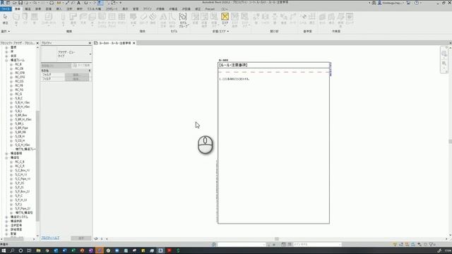 Revit で構造設計 - Mapping Table設定2020 смотреть онлайн