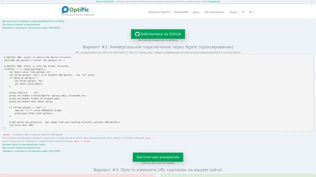 WebP в OkayCMS: конвертация изображений в 2 клика. Готовый плагин от OptiPic смотреть онлайн