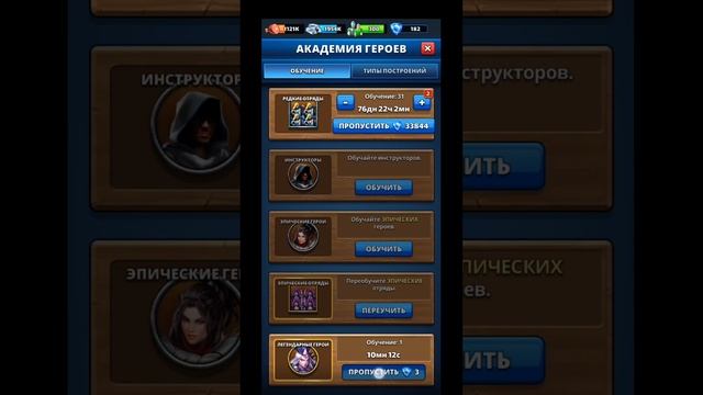 АКАДЕМИЯ СБОРНИК №5  ИМПЕРИЯ ПАЗЛОВ/Empires & Puzzles