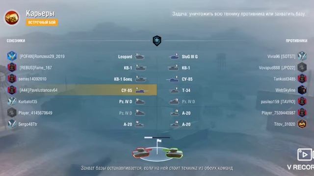 Обзор су-85 и 1 бой на LEOPARD смотреть онлайн