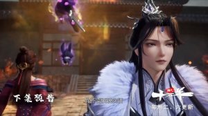 Практикуя ци сто тысяч лет 220 Серия - Превью (Аниме-Мультсериал 2025)