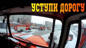 Задымление в МАГАЗИНЕ  УСТУПИ ДОРОГУ ПОЖАРНЫМ - Следуем по 2 РАНГУ