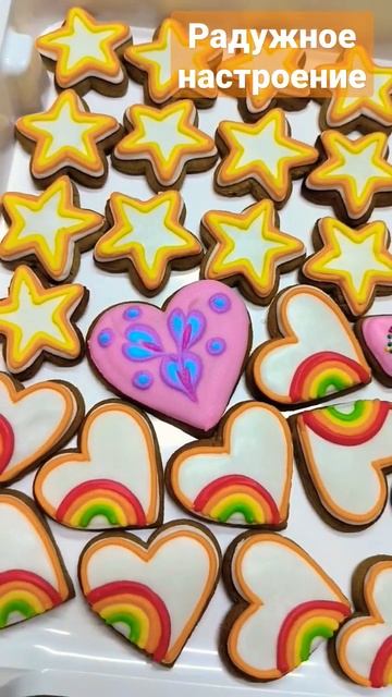Радужные пряники #shortvideo #shorts #short #gingerbread