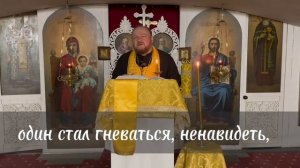 Евангелие воскресного дня. О важности Прощеного воскресенья.