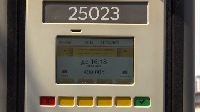 Как оплачивать парковку через паркомат смотреть онлайн