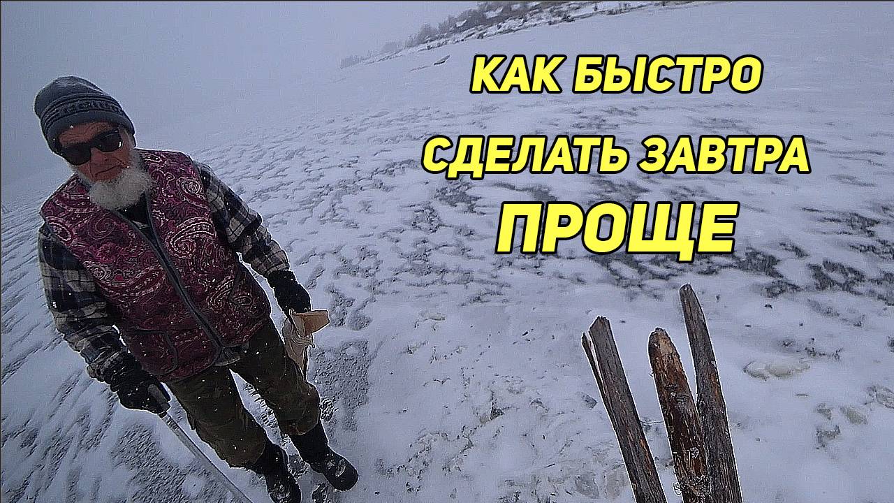 Рыбалка С дядей Толей Как быстро сделать завтра проще. 😇 смотреть онлайн