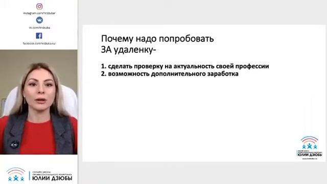 Удаленная работа: стоит ли?