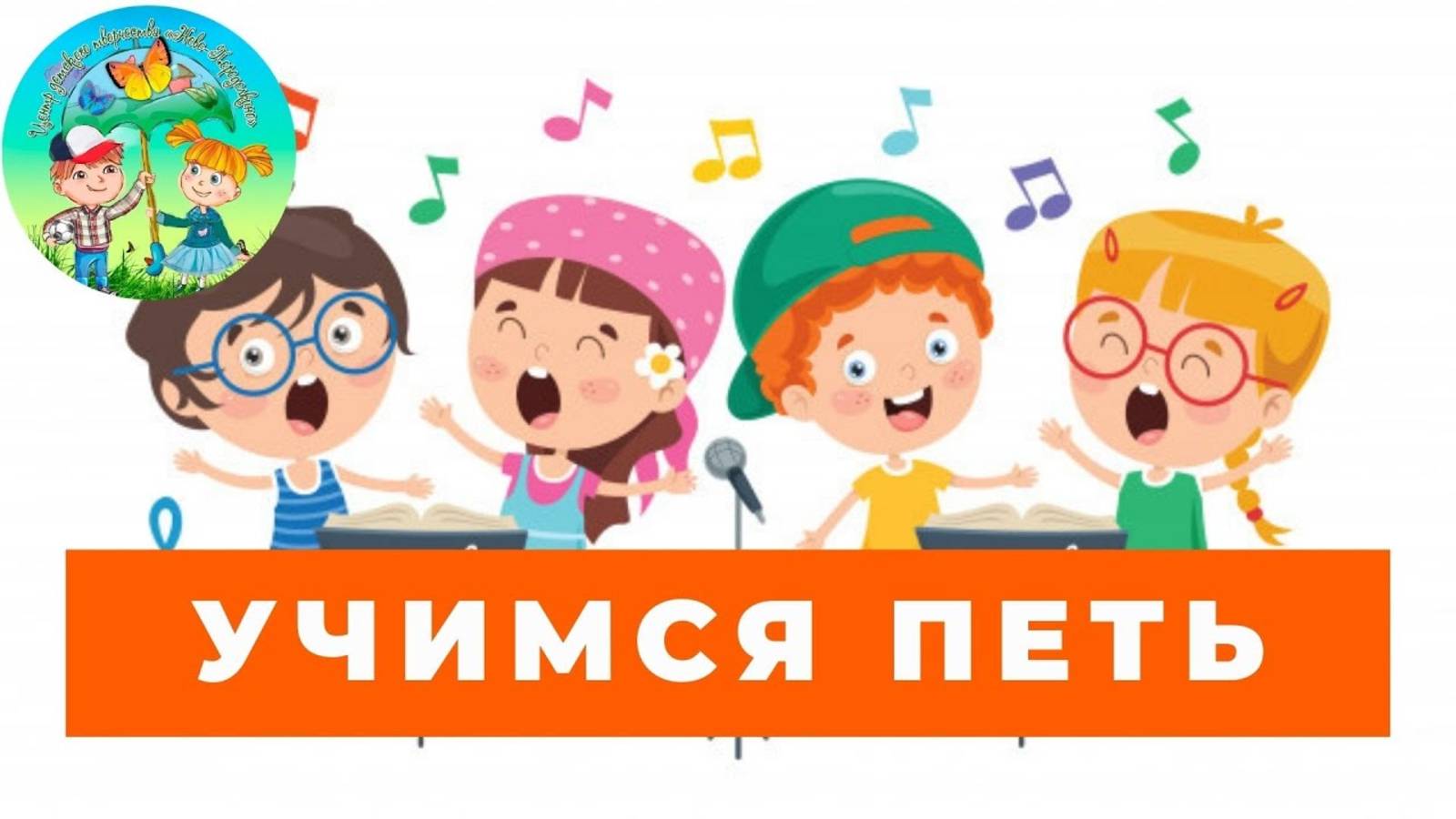 Уроки вокала. Советы начинающему вокалисту смотреть онлайн