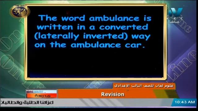 علوم لغات للصف الثالث الاعدادي 2021 - الحلقة 14 - Revision смотреть онлайн