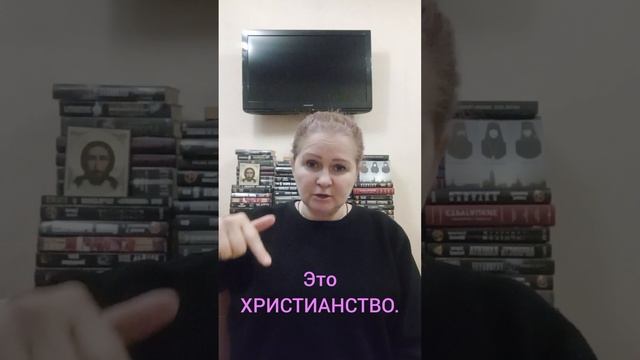 О православии ГОВОРИТ Библия. смотреть онлайн