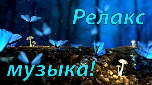 🌷 ТАИНСТВЕННАЯ РАССЛАБЛЯЮЩАЯ МУЗЫКА ДЛЯ ДУШИ 🎵 ВЕСЕННЯЯ УСПОКАИВАЮЩАЯ МУЗЫКА ДЛЯ СНА И МЕДИТАЦИИ