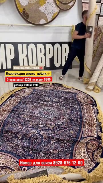 Ковры по акции со всеми цветами🤩 производитель Турция 🇹🇷 доставка по всему миру и оплата на месте смотреть онлайн