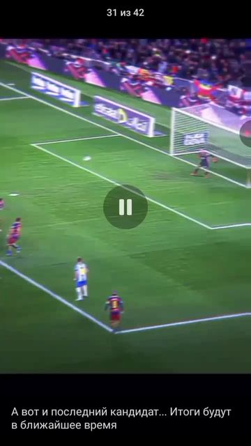 Месси крутой