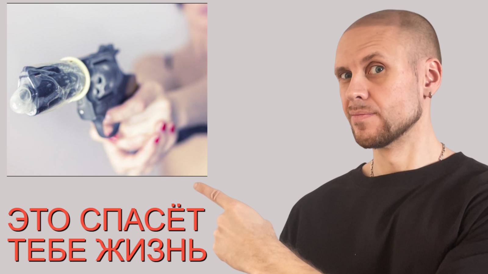 Без этого навыка тебе не выжить Как предотвратить риски смотреть онлайн