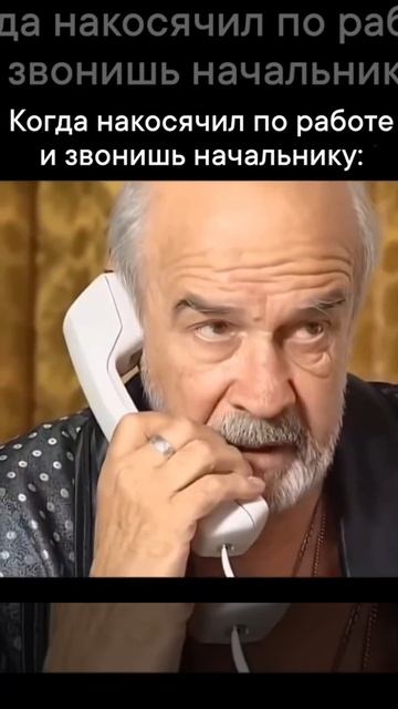 когда сообщаешь начальнику плохие новости смотреть онлайн