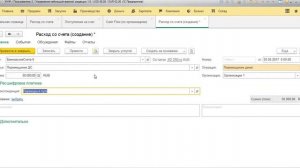 Как автоматизировать перемещение денег между счетами в 1С