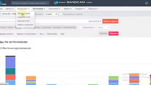 Обработка незаведенных лидов в crm смотреть онлайн