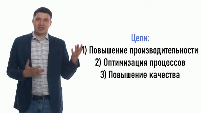 Цели внедрения бережливого производства смотреть онлайн