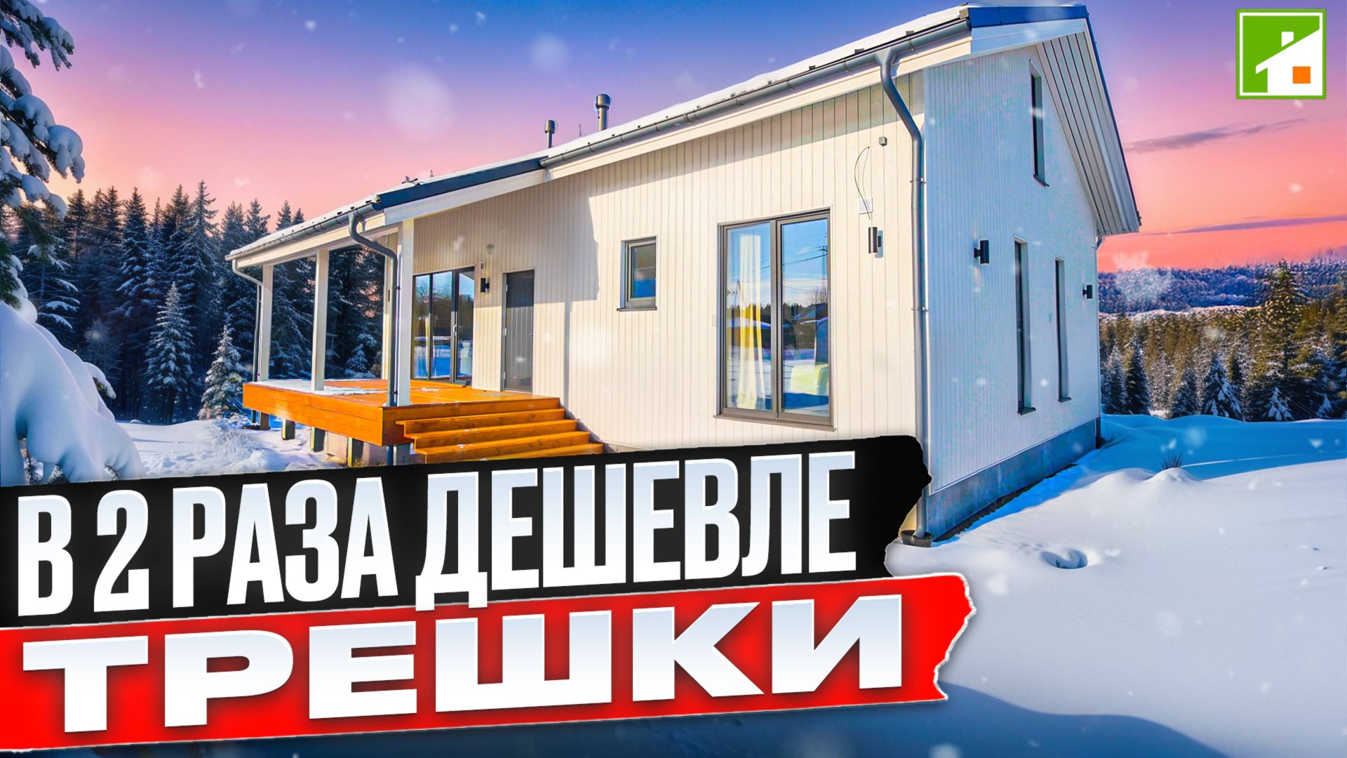 Дом с удобной планировкой. Правильное разделение пространства - 3 спальни и 2 санузла на 100 кв.м. смотреть онлайн