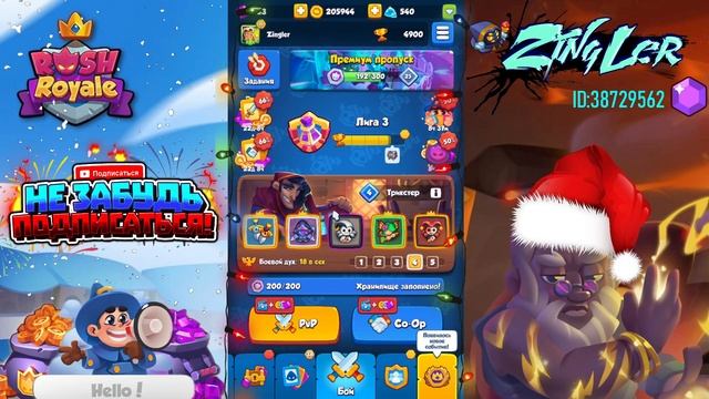 ФАРМ ЗОЛОТА RUSH ROYALE | КАК НАЧАТЬ НОВИЧКУ В РАШ РОЯЛЬ | БЕСПЛАТНОЕ ЗОЛОТО БЕЗ ДОНАТА смотреть онлайн