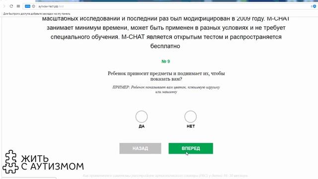 У моего ребенка аутизм? Тест M-CHAT смотреть онлайн