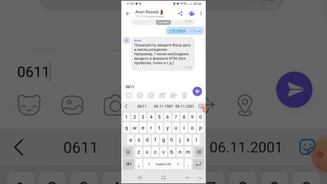Как оплатить заказ по спецссылке в viber или telegram bot , если вы выбрали ОПЛАТУ ПРИ ПОЛУЧЕНИИ смотреть онлайн