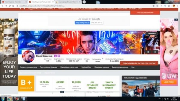 Доход канала Макс Ващенко