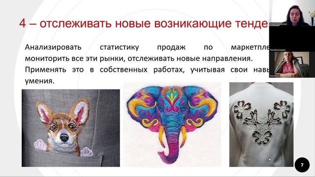 01.03 2 часть - Встреча мастеров. Курсы машинной вышивки онлайн смотреть онлайн