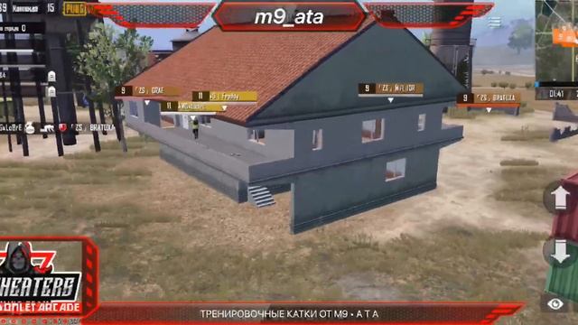 Тренировочные кастомки от м9