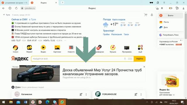 Мир Услуг 24 видео 2 смотреть онлайн