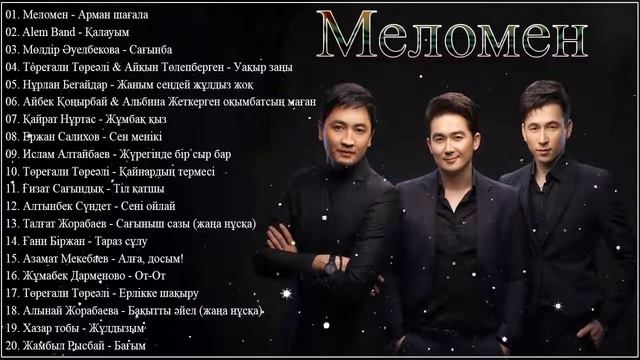 Казахская Популярная Музыка азахский песни казахский песни 2021 - Казахские Песни 2021