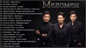 Казахская Популярная Музыка азахский песни казахский песни 2021 - Казахские Песни 2021