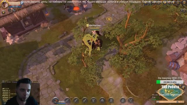 Albion Online. 6-й Остров. Мега урожай. Постройки. Твинки.