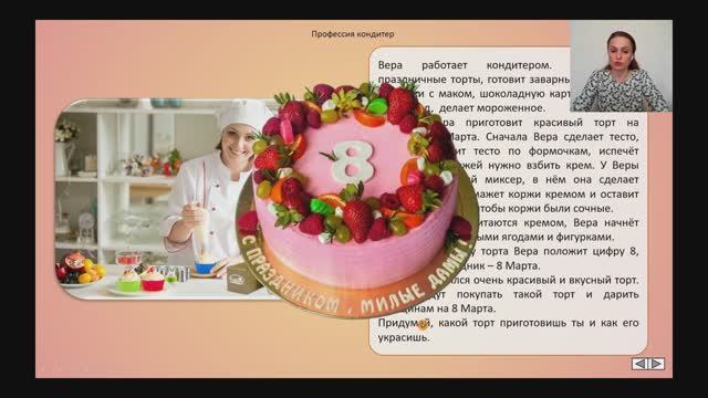 Звук Р - связная речь