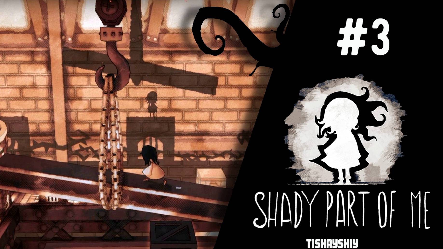 Shady Part of Me прохождение #3 ДЕЙСТВИЕ 2 смотреть онлайн