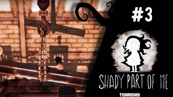 Shady Part of Me прохождение #3 ДЕЙСТВИЕ 2